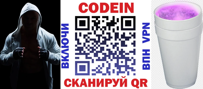 Codein Purple Drank гидра сайт Пудож